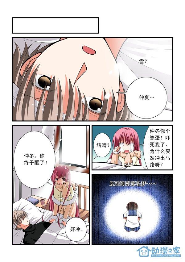 仲夏之梦 仲夏之梦 第21页