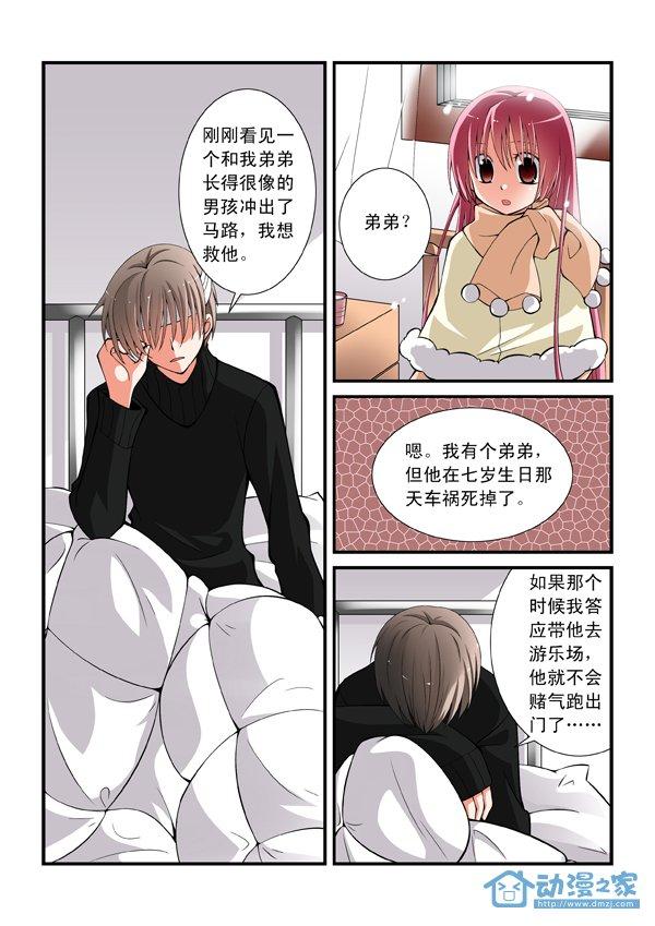 仲夏之梦 仲夏之梦 第22页