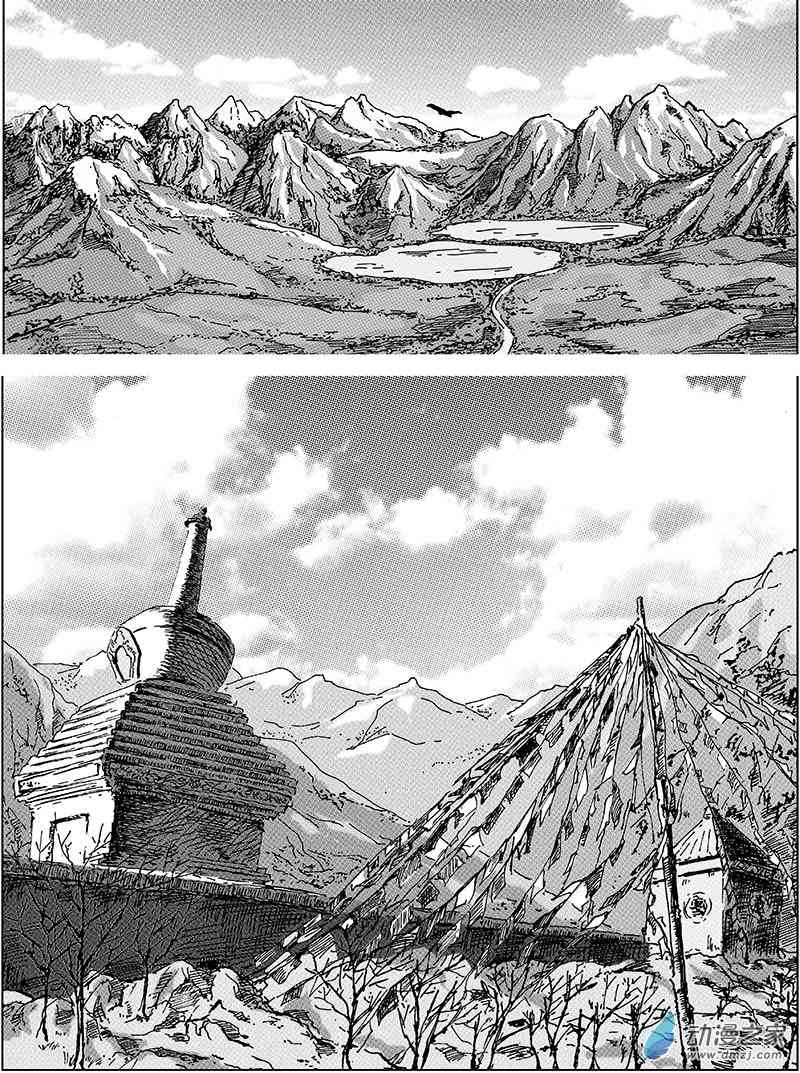 孜珠客栈 1话 第3页