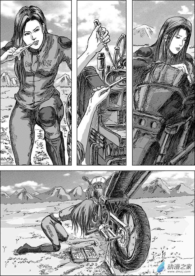 孜珠客栈 1话 第10页