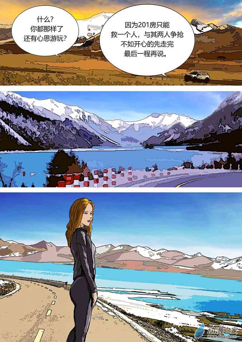 孜珠客栈3话图