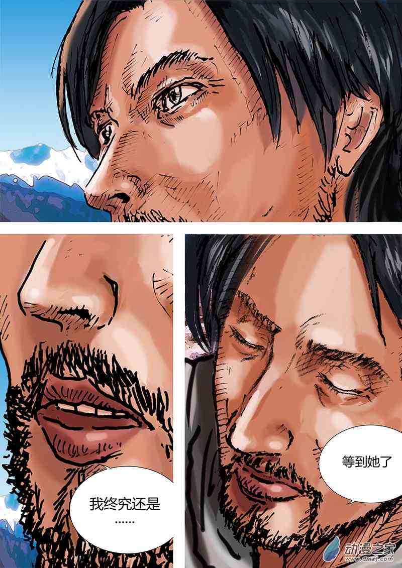 孜珠客栈 3话 第18页