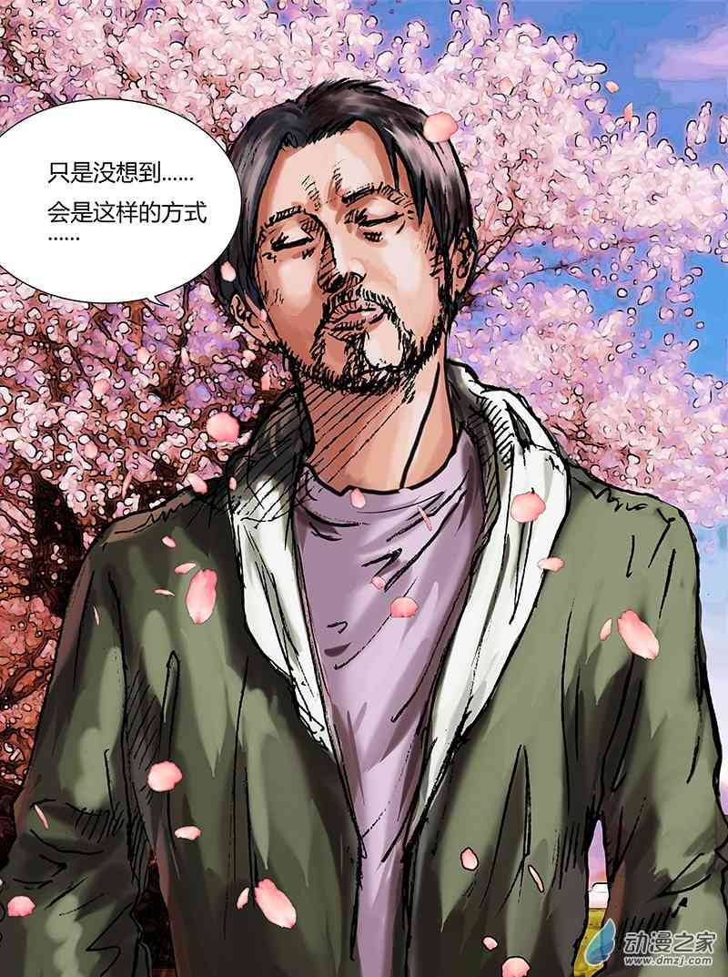 孜珠客栈 3话 第19页