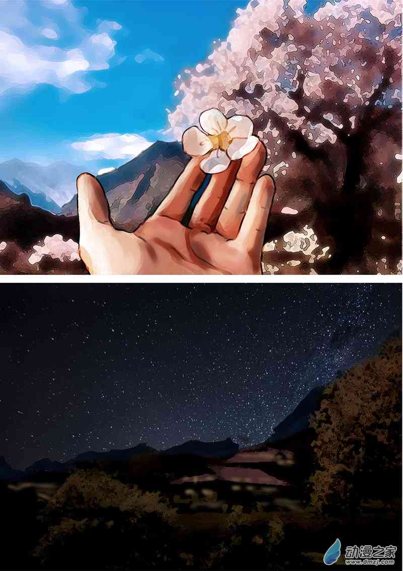 孜珠客栈 3话 第26页