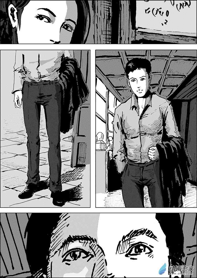 孜珠客栈 4话 第4页