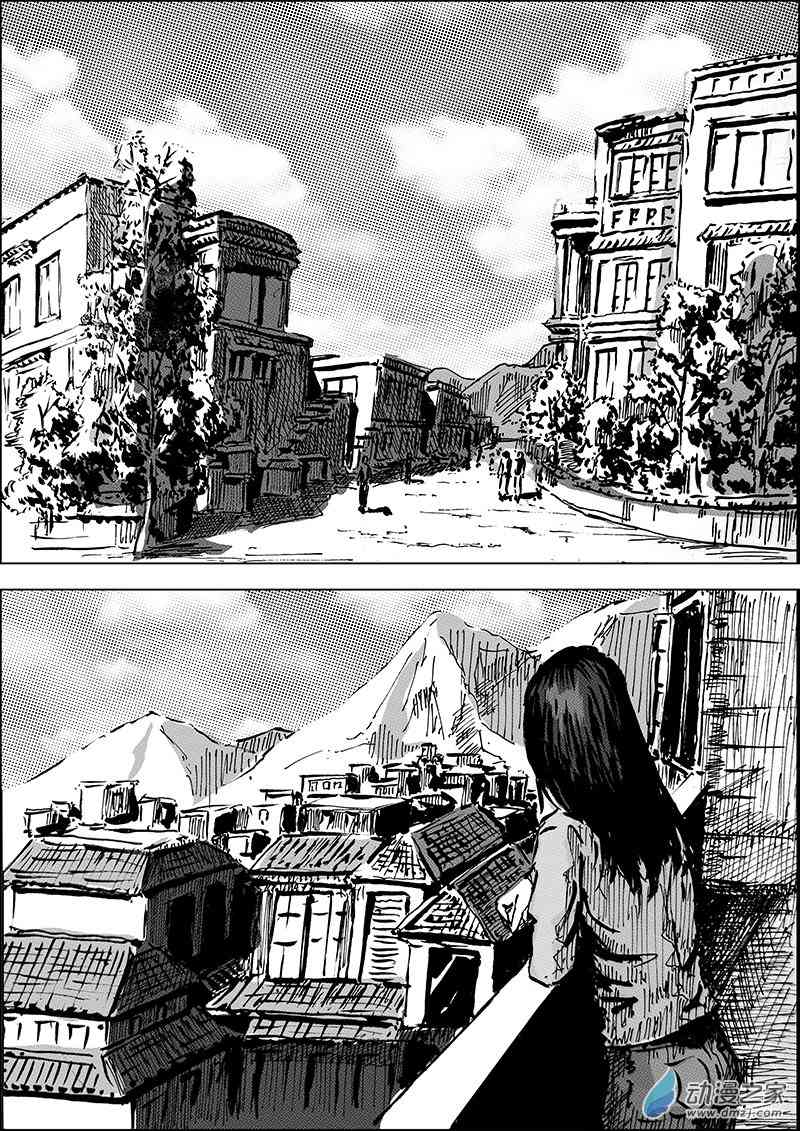 孜珠客栈 4话 第16页