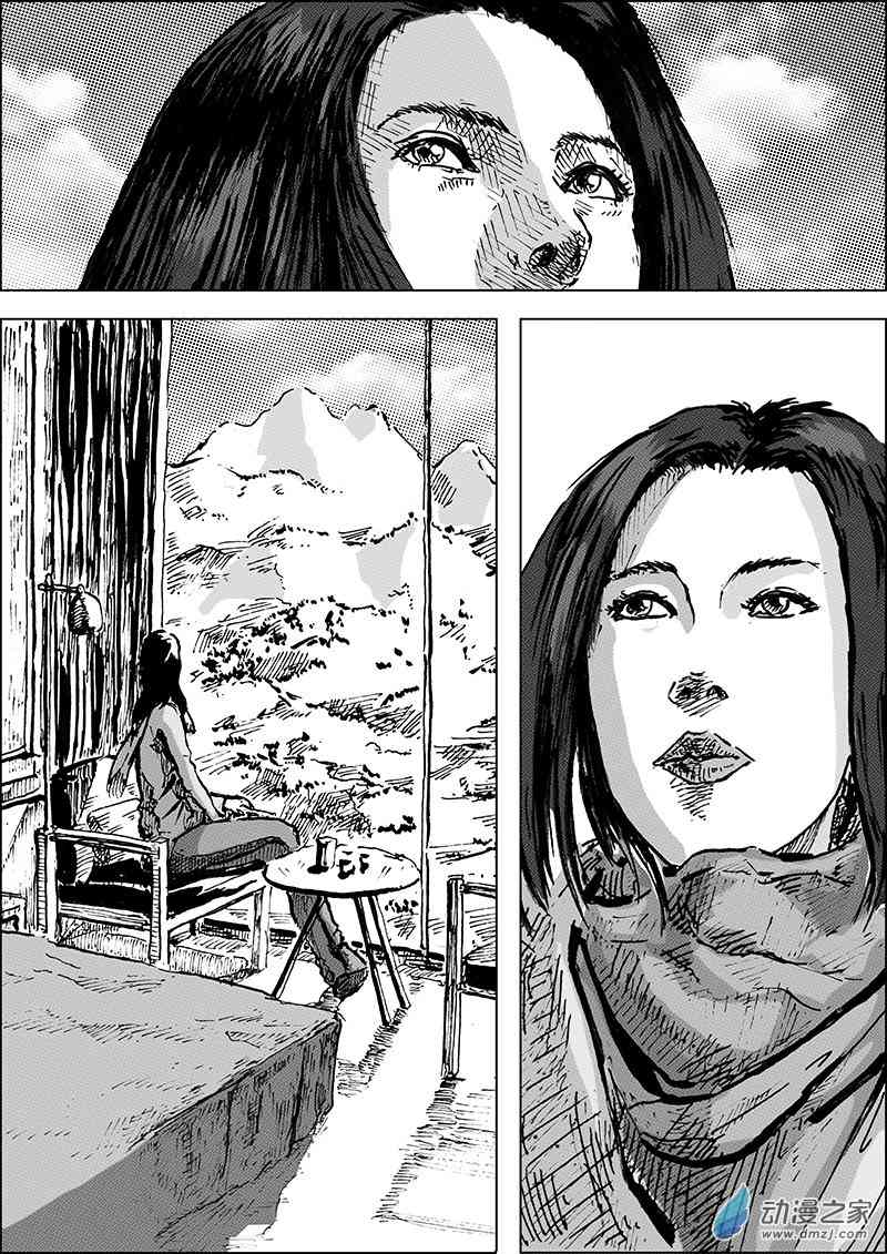 孜珠客栈 4话 第17页