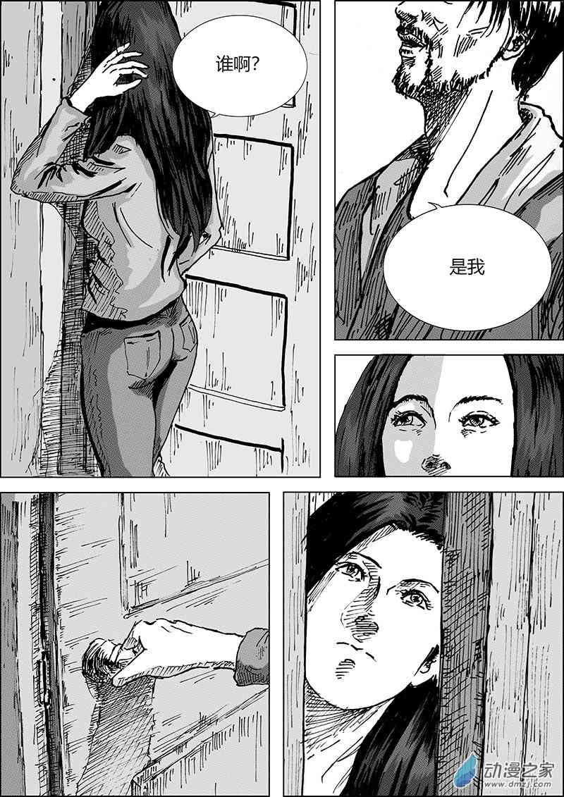 孜珠客栈 4话 第19页