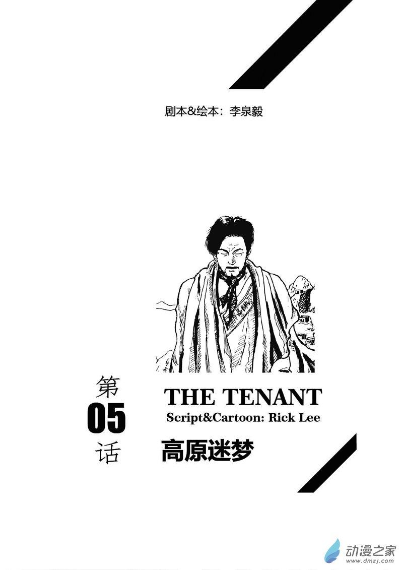 孜珠客栈 5话 第0页