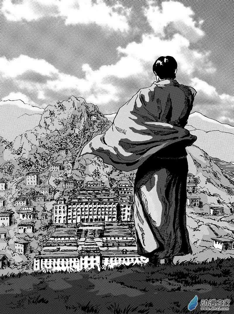 孜珠客栈 5话 第13页