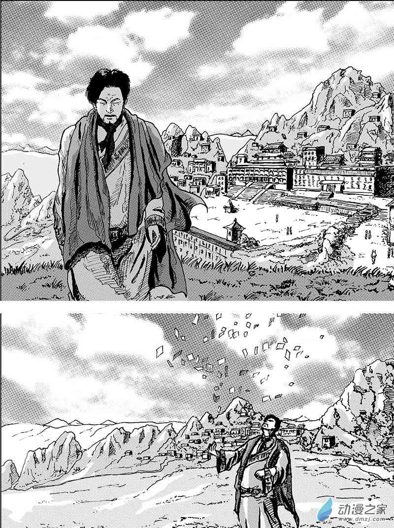 孜珠客栈 5话 第14页