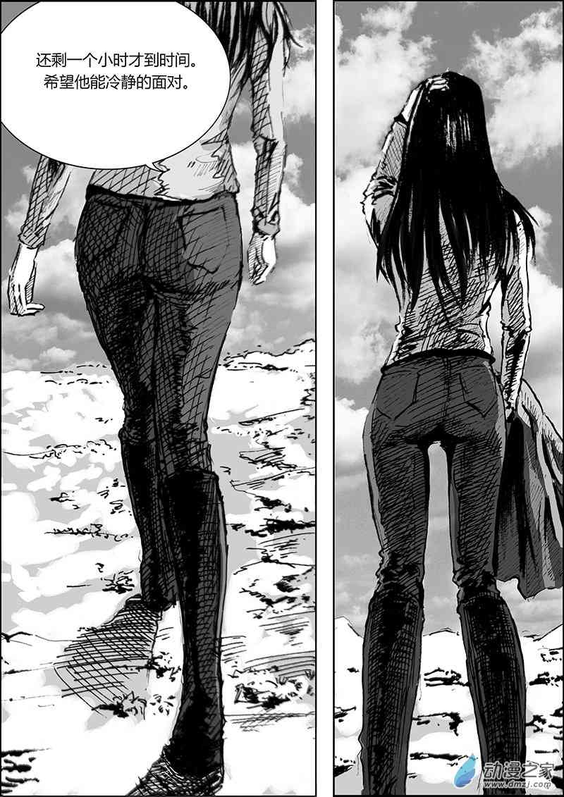 孜珠客栈 5话 第20页