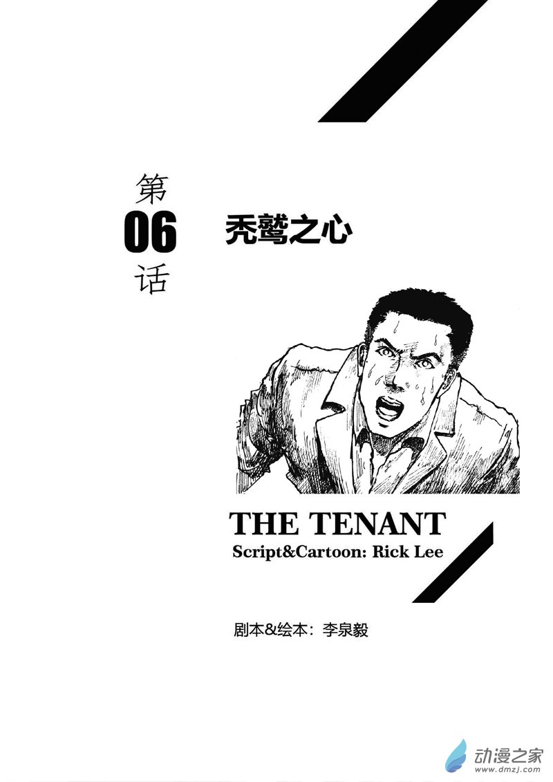 孜珠客栈 6话 第0页