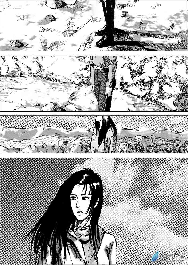 孜珠客栈 6话 第2页