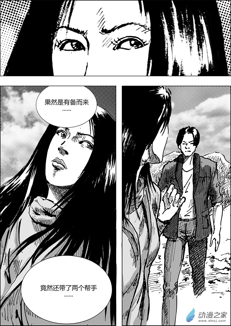 孜珠客栈 6话 第12页