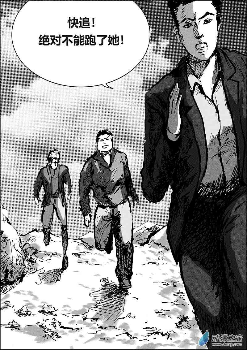 孜珠客栈 6话 第16页