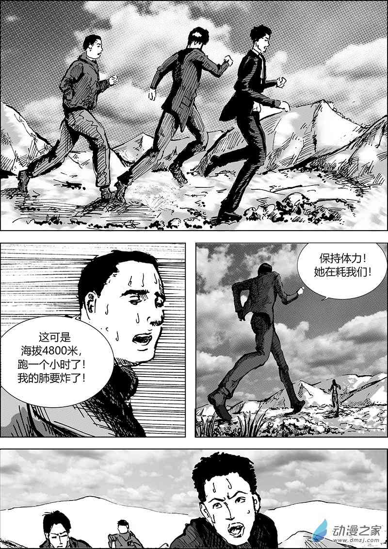 孜珠客栈 6话 第17页