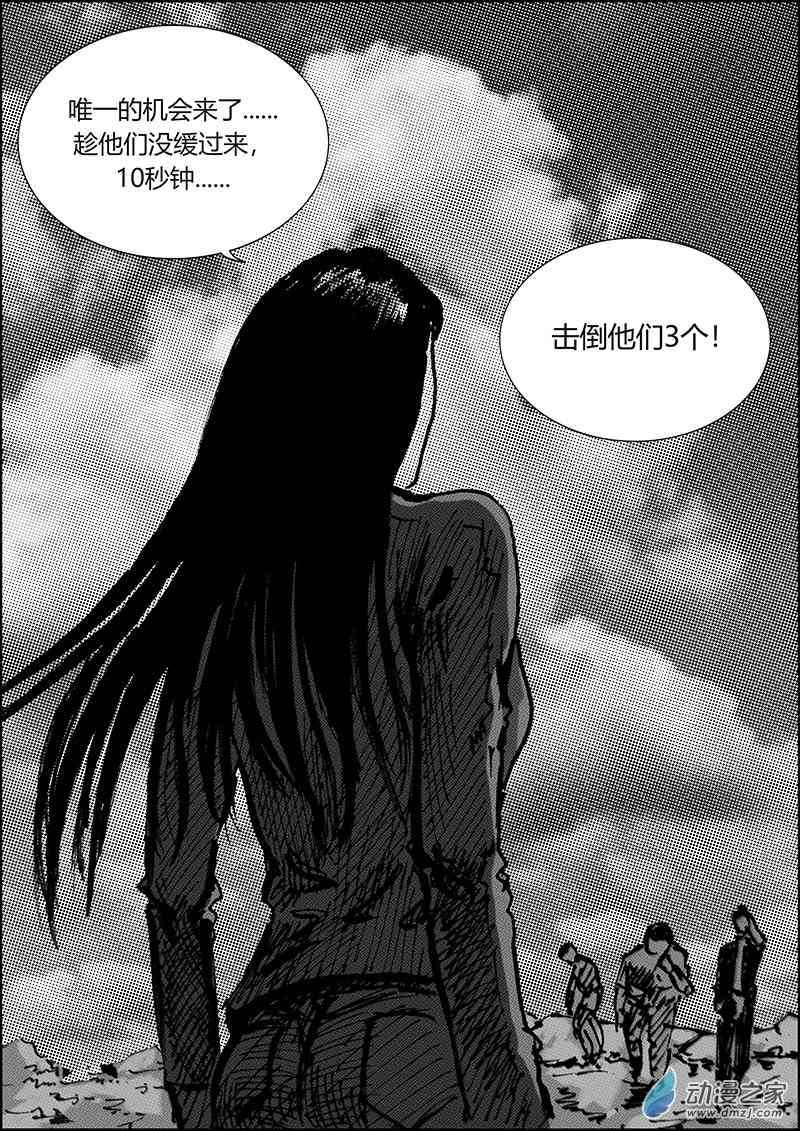 孜珠客栈6话图