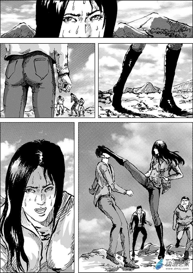 孜珠客栈 7话 第1页