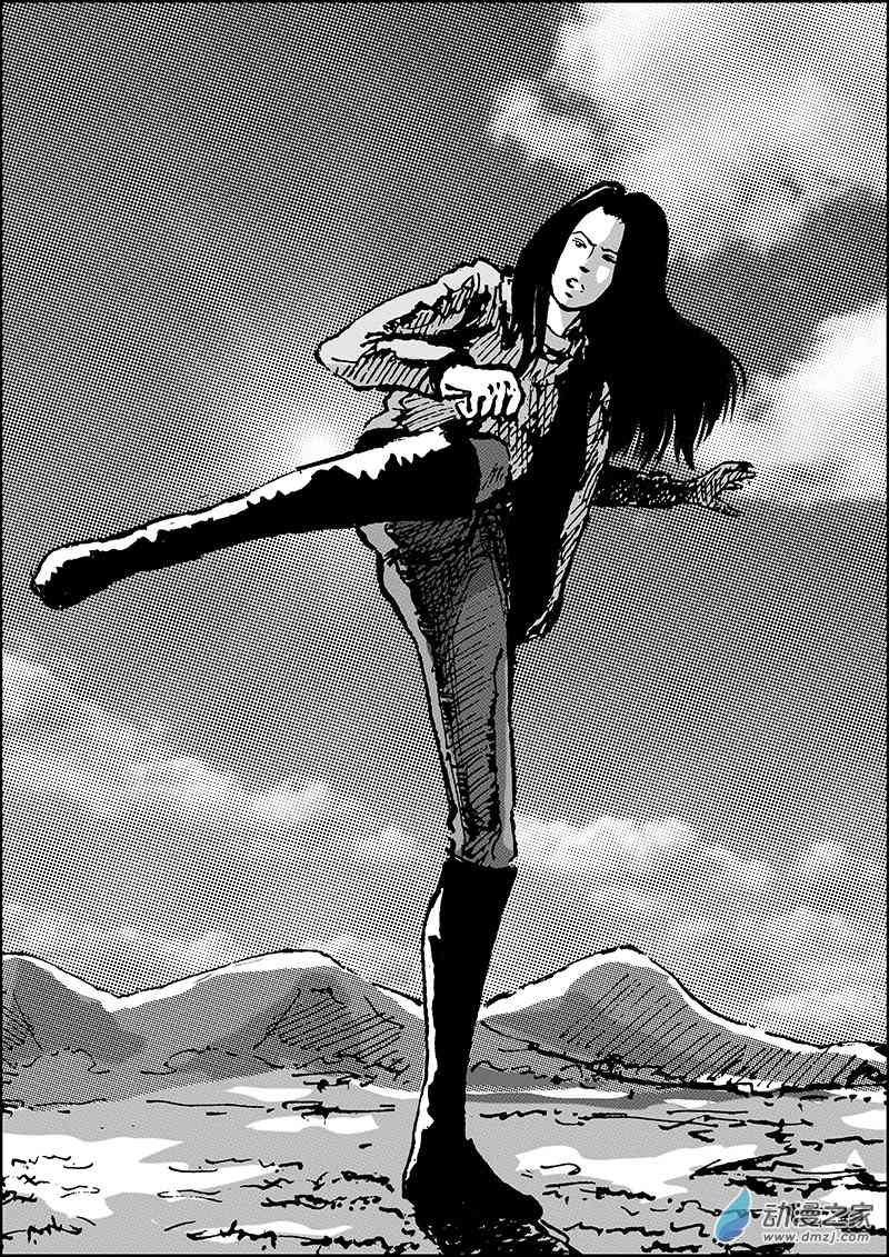 孜珠客栈 7话 第4页