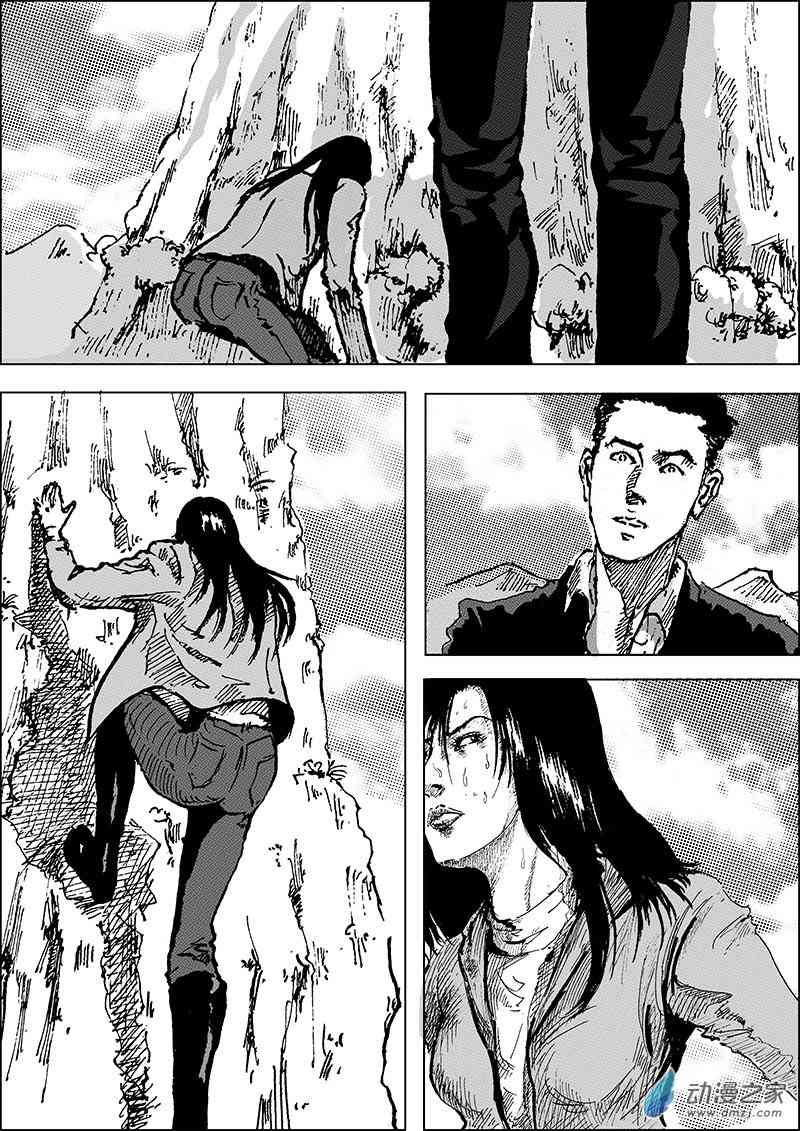 孜珠客栈 7话 第7页