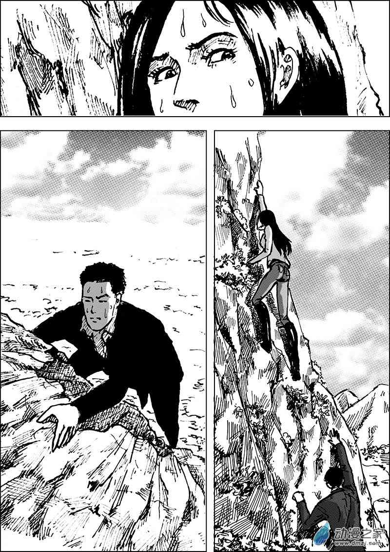 孜珠客栈 7话 第10页