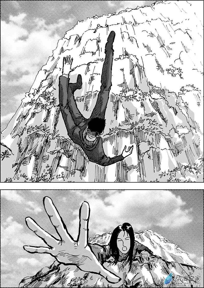 孜珠客栈 7话 第17页