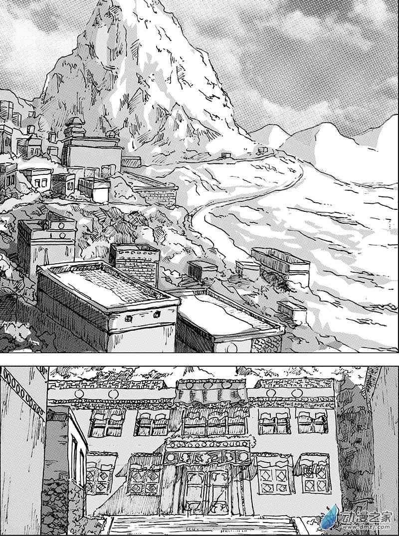 孜珠客栈 7话 第19页