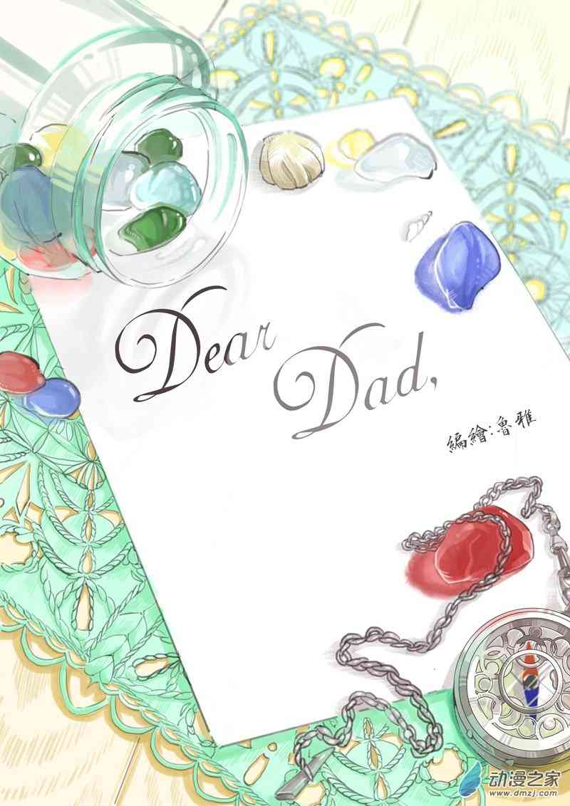 致父亲0话图