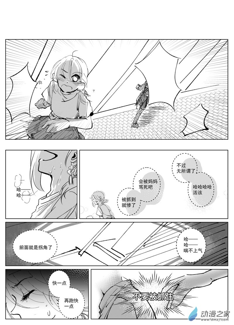 这只兔子拥有强大魅力1话图