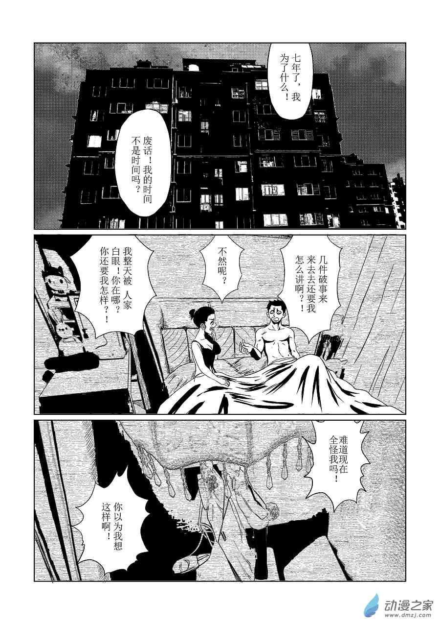 最后一句话1话图