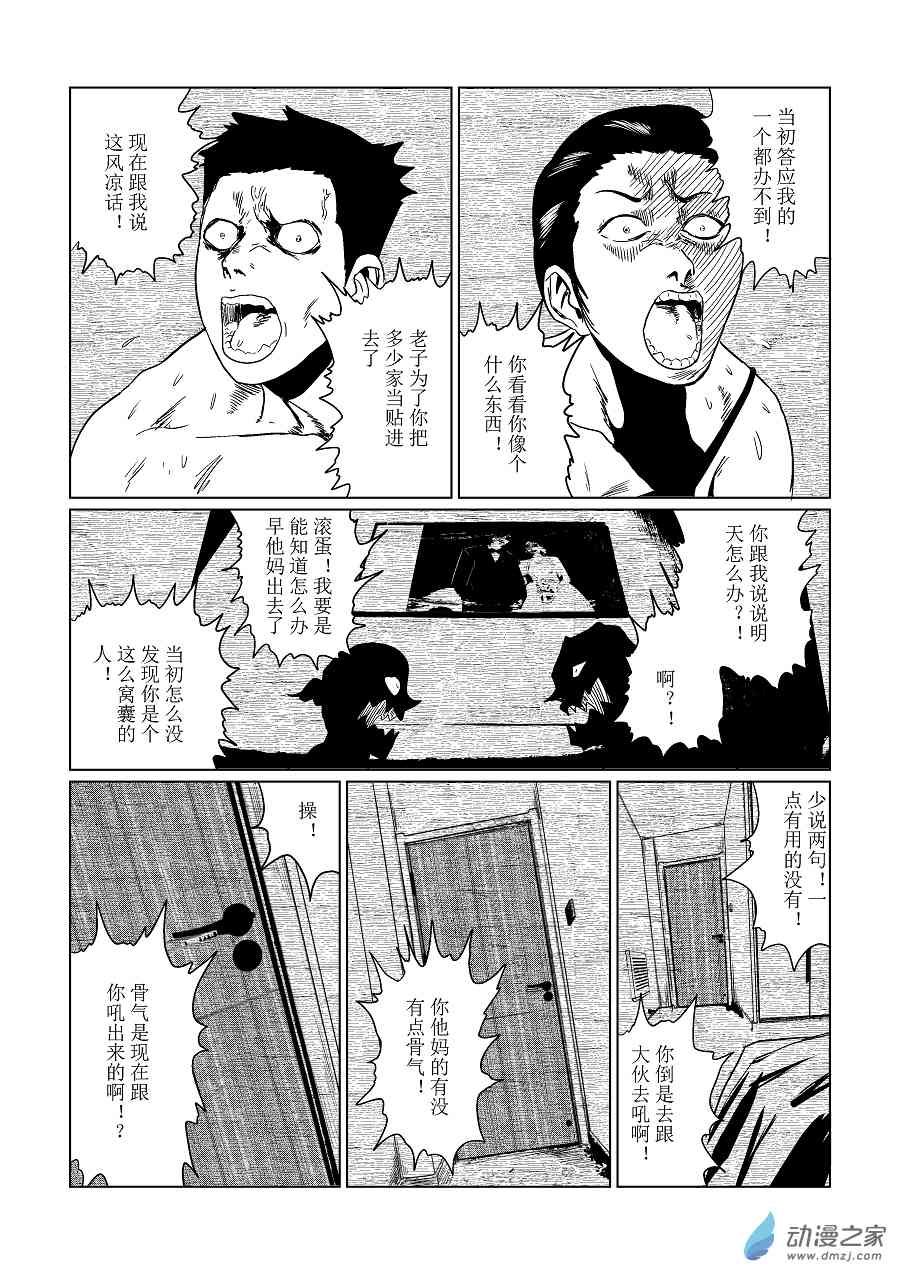 最后一句话1话图