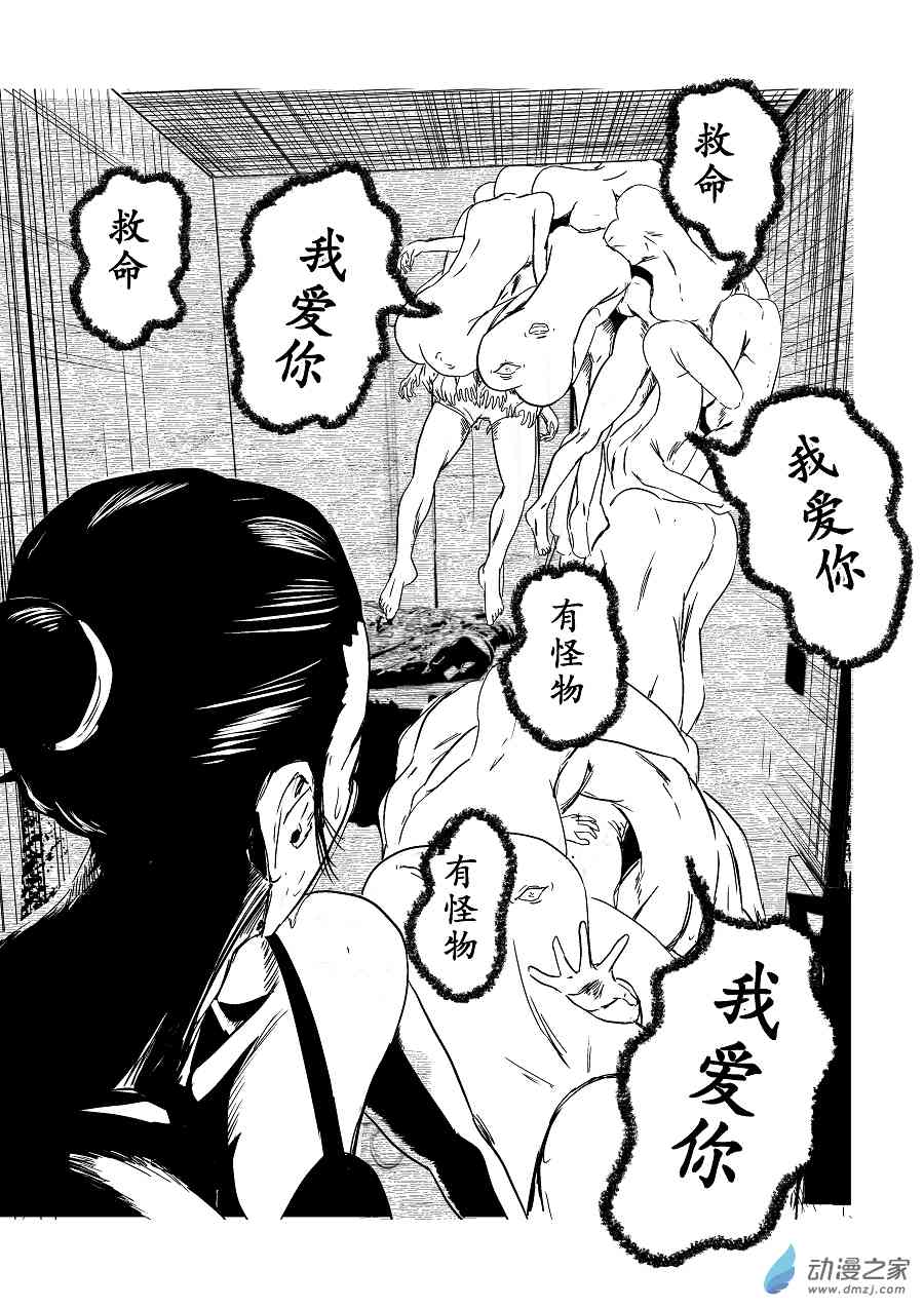 最后一句话1话图