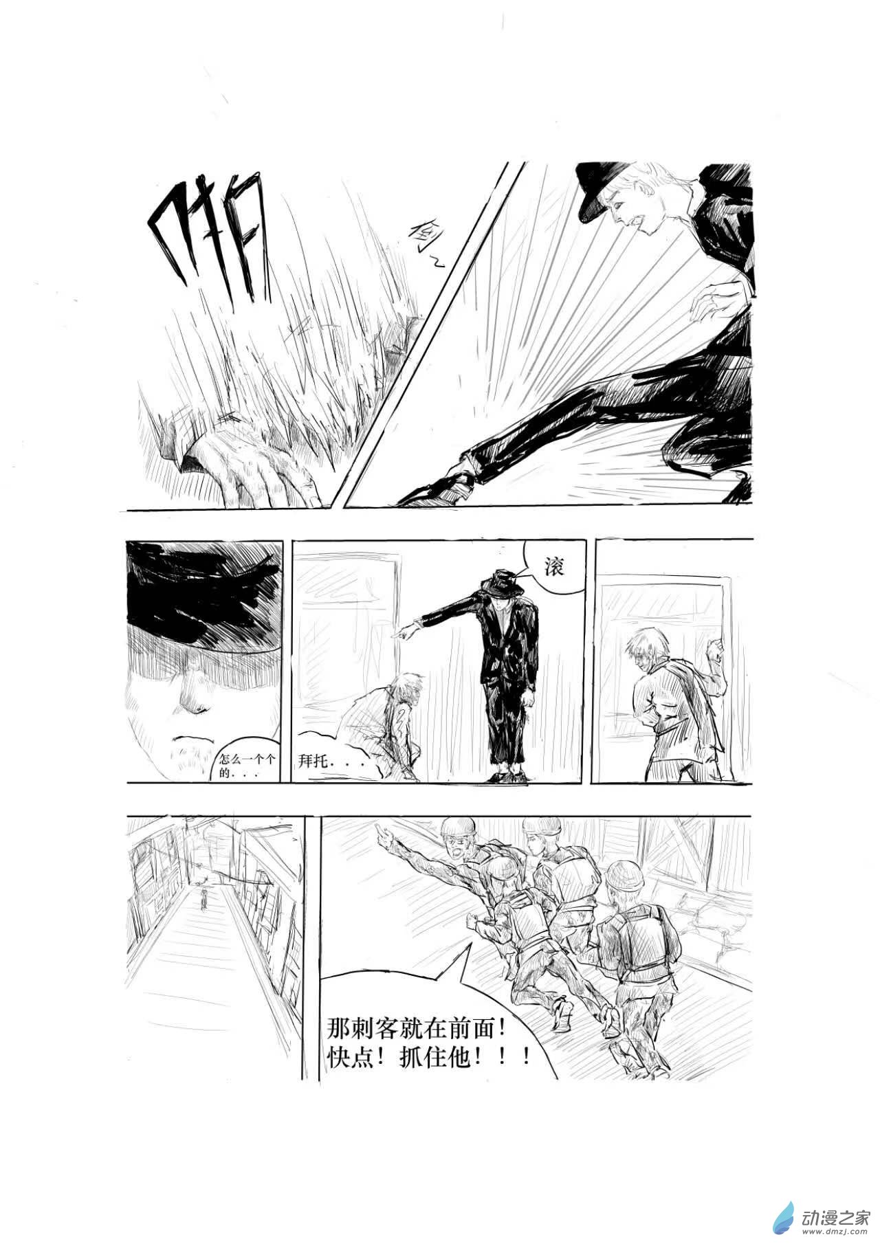 最后的摄影师 1话 第2页