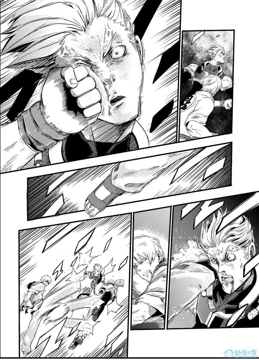 战魂 1话 第15页