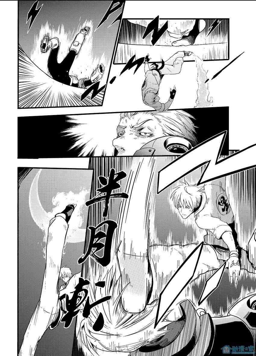 战魂 1话 第16页