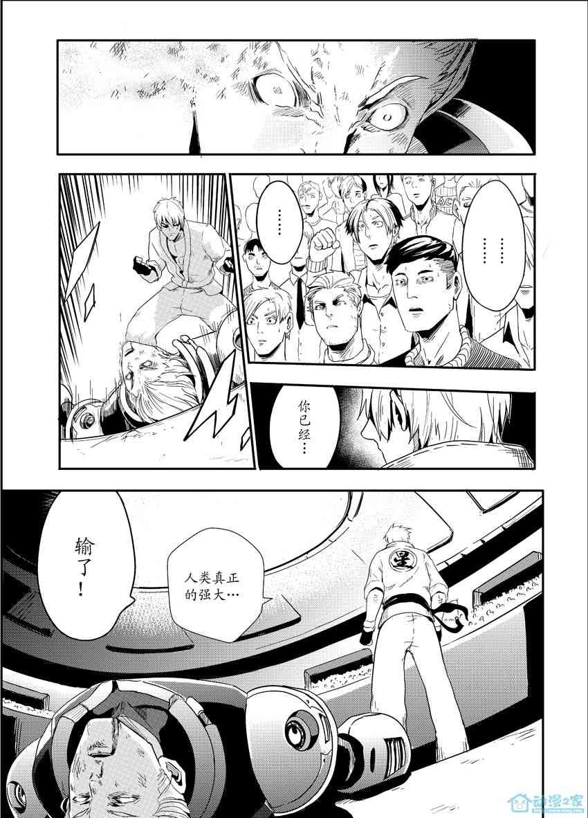 战魂 1话 第17页