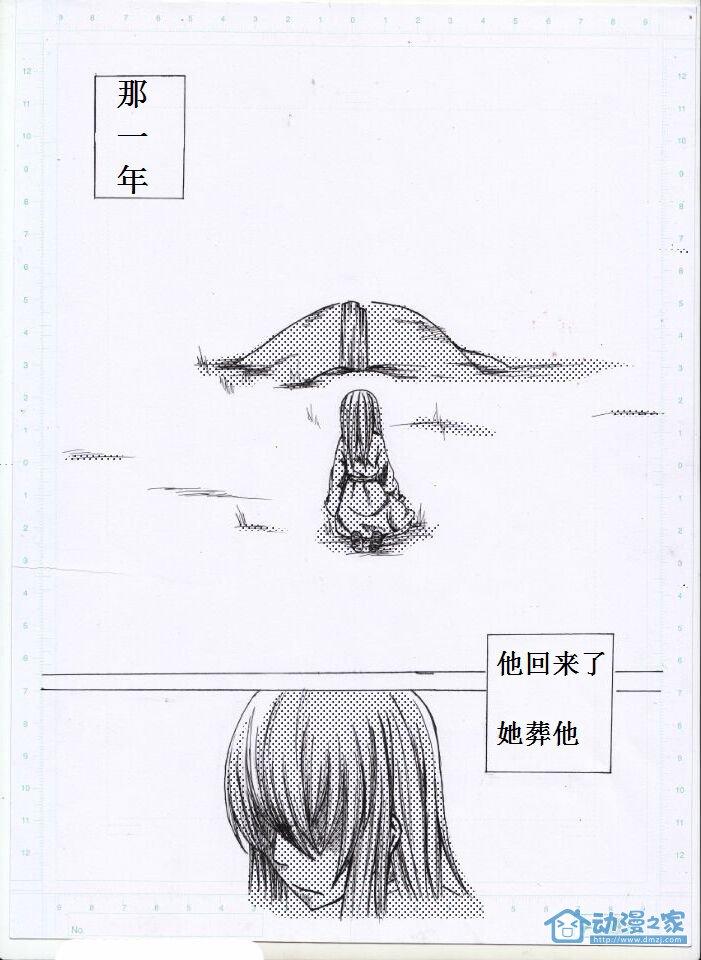 遮天同人：韶年如梦1话图