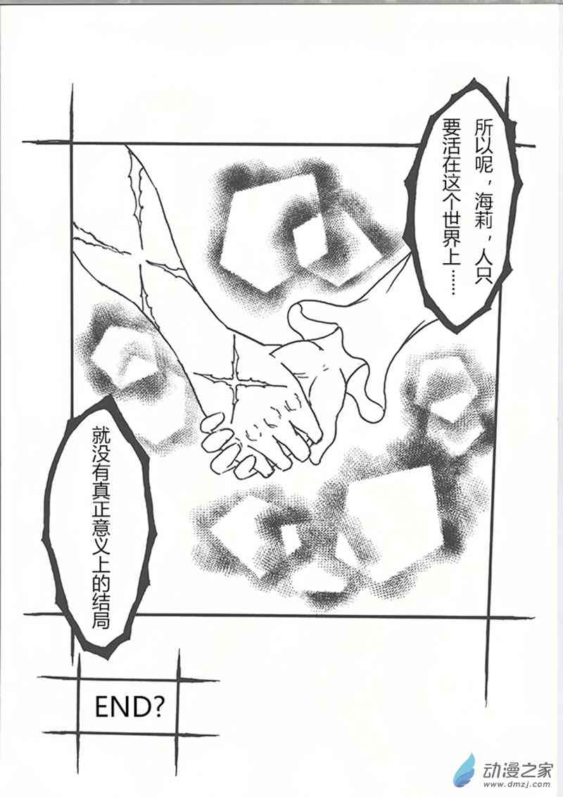 最强之狩1话图