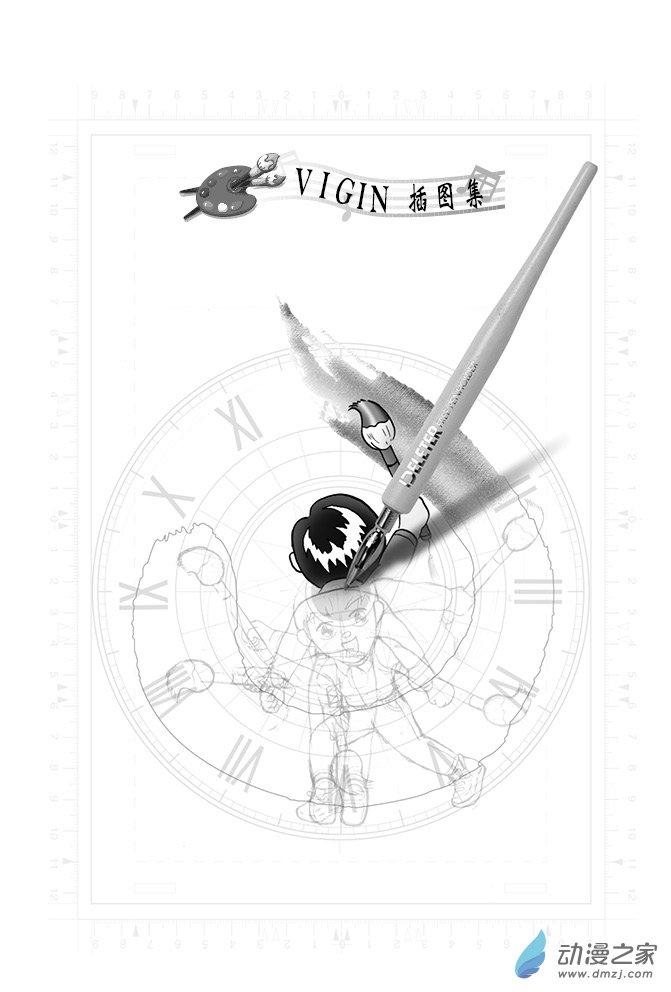 自作自授10话图