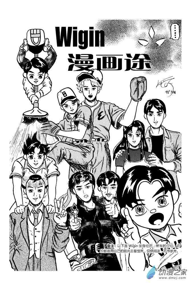 自作自授11话图