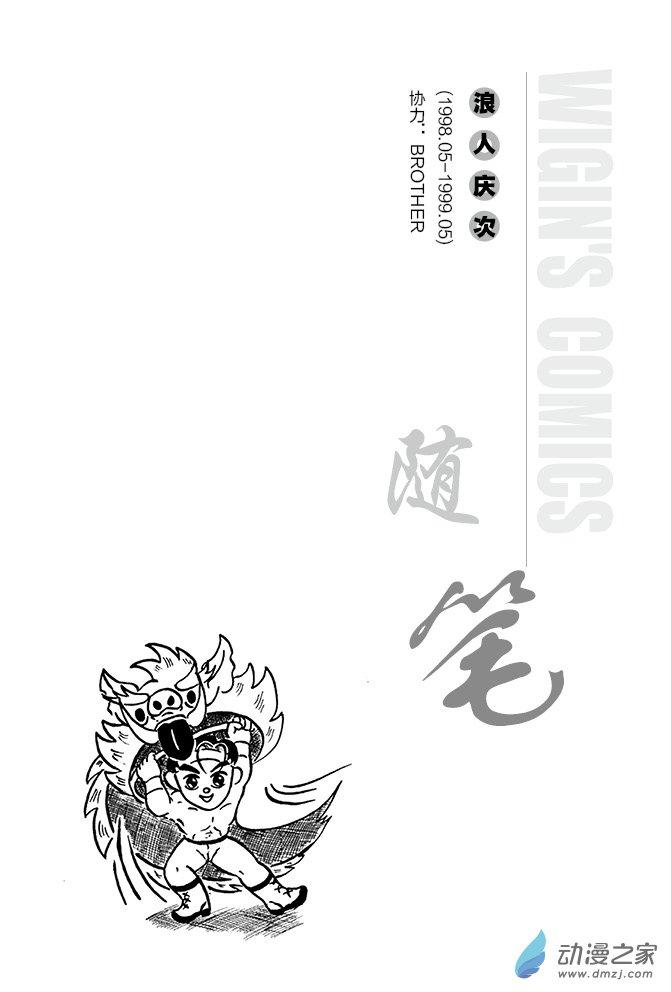 自作自授8话图