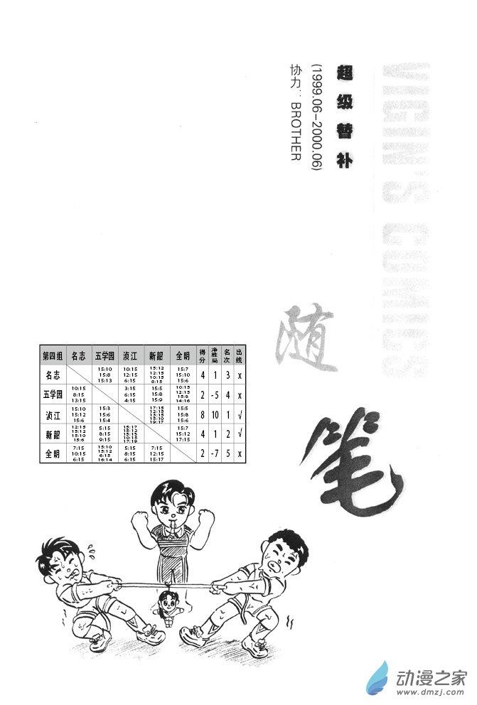 自作自授9话图