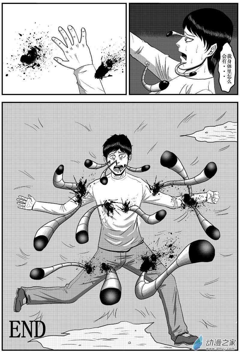 智虫1话图
