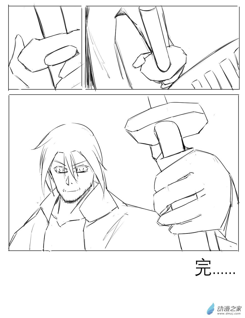 浊之劫1话图