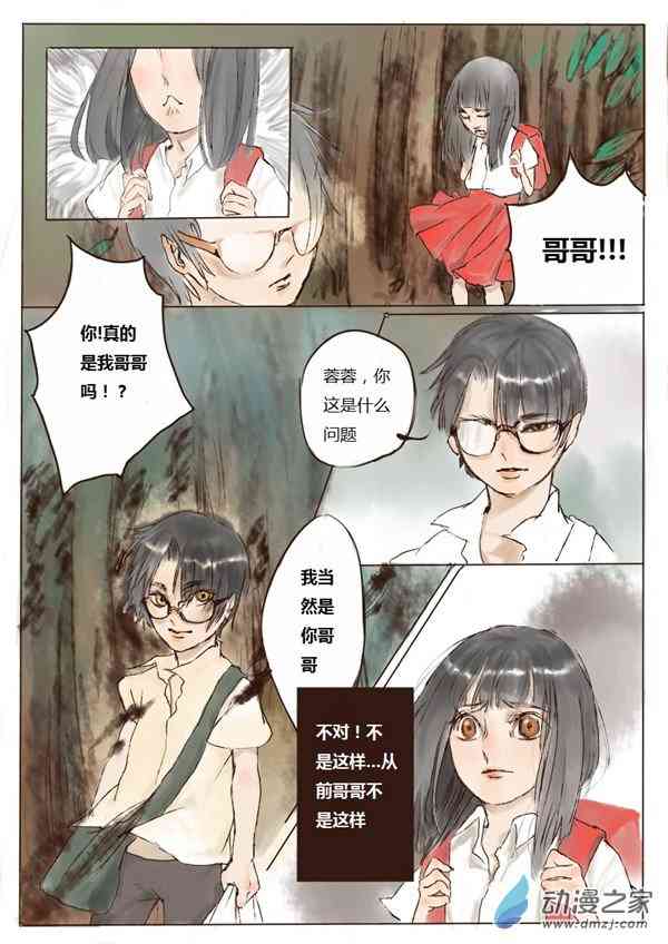 长筒靴11话图