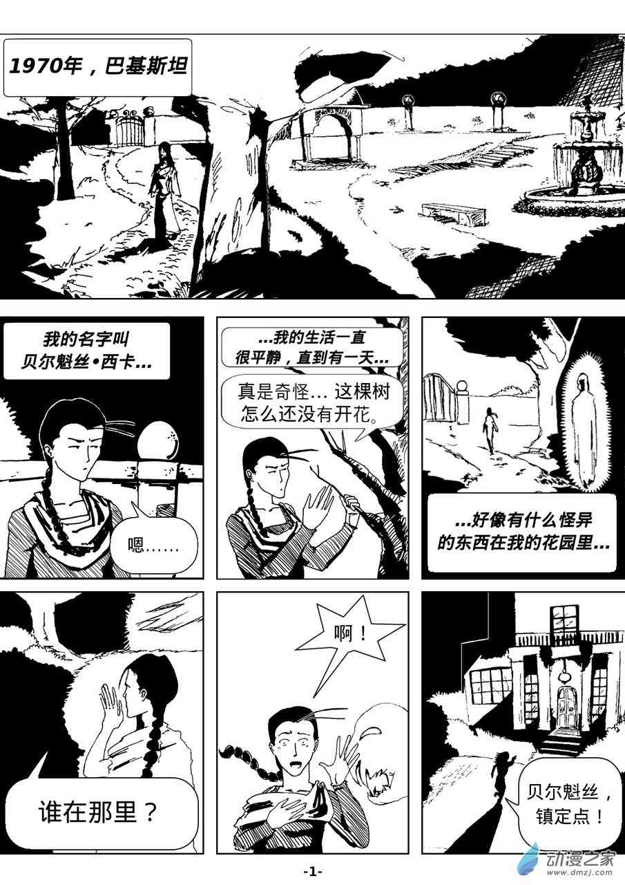 终敢称祂为父1话图