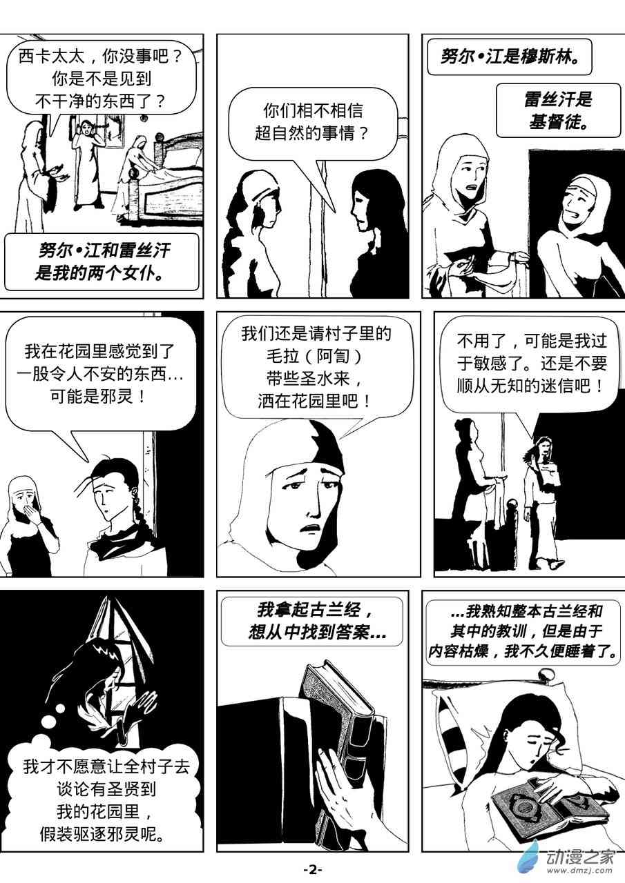 终敢称祂为父1话图