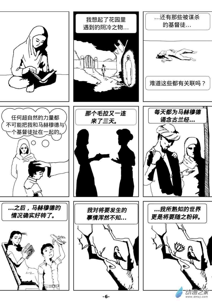 终敢称祂为父1话图