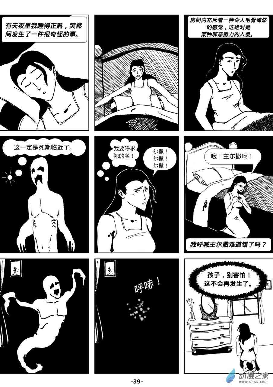 终敢称祂为父7话图